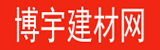 博宇建材網