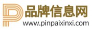 品牌信息網(wǎng)